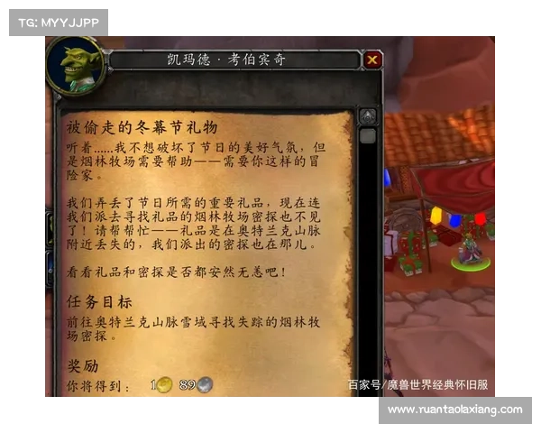 魔兽世界怀旧服:雪球坐骑获取攻略视频